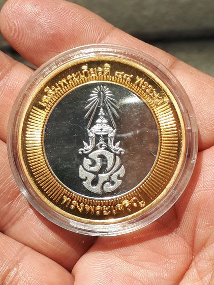 เหรียญที่ระลึกเฉลิมพระเกียรติ ทรงเจริญพระชนมพรรษา88พรรษา เงินขัดเงาเคลือบทองคำแท้บางส่วน เดิมๆแท้ จากกรมธนารักษ์ เส้นผ่าศูนย์กลาง 34 มิลลิเม รูปที่ 2