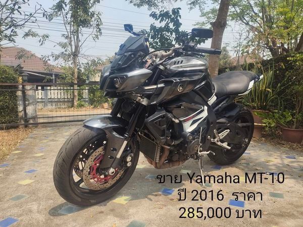 ขาย Yamaha  MT-10 ปี 2016 