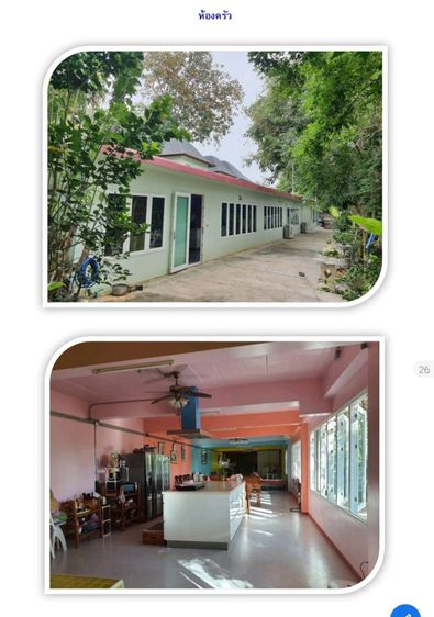ไม่ใช่ ขายบ้านพร้อมที่ดิน อ.เมืองเชียงราย จ.เชียงราย พื้นที่ 15-3-63.8 ไร่ ( ไร่ละ 6 ล้าน ) ราคา 96 ลบ รูปที่ 4