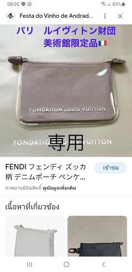 กระเป๋าซิปFondation Louis Vuitton