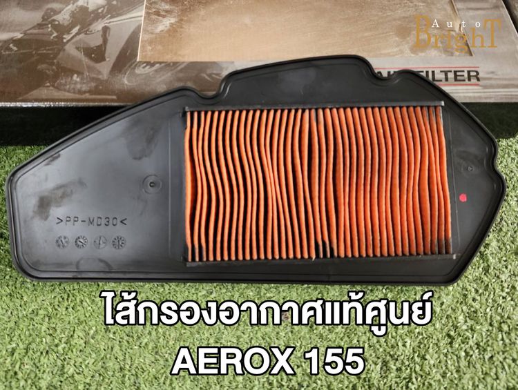 ไส้กรองอากาศแท้ศูนย์ YAMAHA AEROX 155 รูปที่ 2