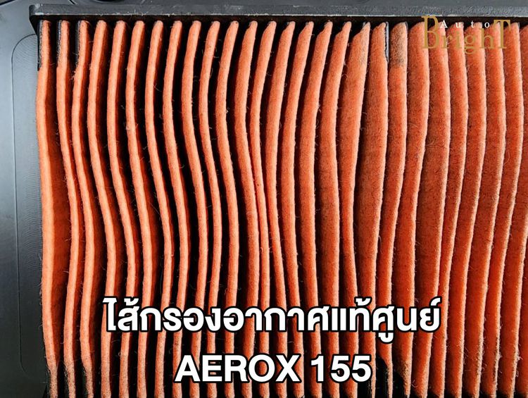 ไส้กรองอากาศแท้ศูนย์ YAMAHA AEROX 155 รูปที่ 3