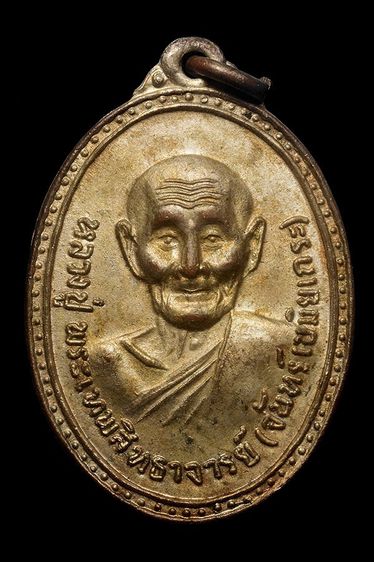 เหรียญหลวงปู่จันทร์ ปี2515 รูปที่ 2