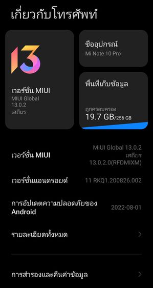Mi Note10 PRO 5G Ram11 256GB เครื่องสวยมากที่สุด รูปที่ 10