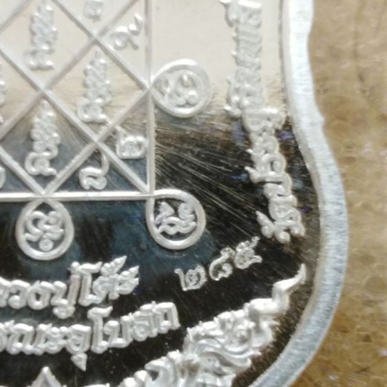 หลวงปู่โต๊ะวัดประดู่​ฉิมพลี​ รูปที่ 7