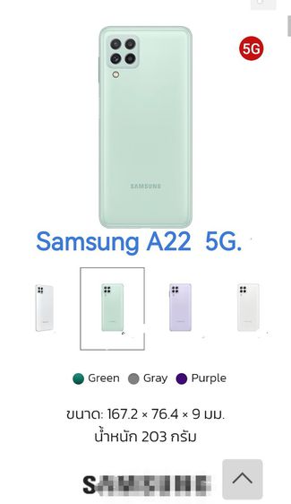 ขาย Samsung A22 5G.สภาพใหม่
