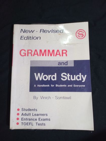 หนังสือ Grammar and word study