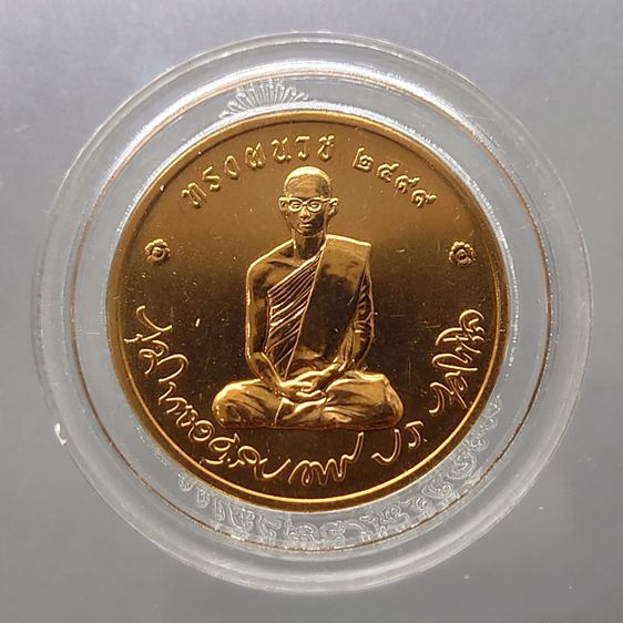 เหรียญทรงผนวช รัชกาลที่9 เนื้อทองแดง (บูรณพระเจดีย์ วัดบวรฯ) พ.ศ.2550 พร้อมตลับและกล่องเดิม หายาก รูปที่ 5