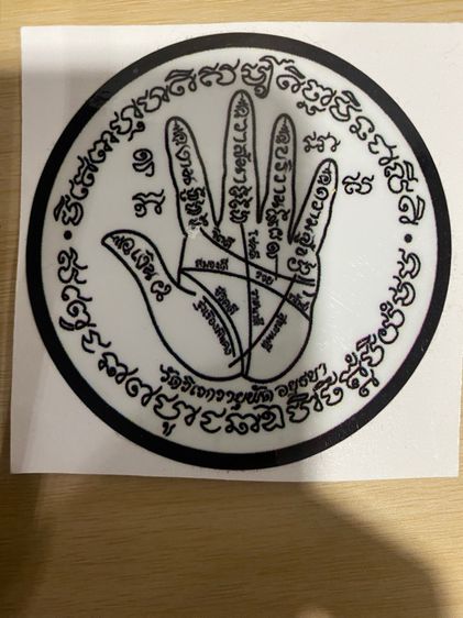 แผ่นยันต์ลายมือต่อวาสนา หลวงปู่ลอง สิริธโร วัดวิเวกวายุพัด รูปที่ 3