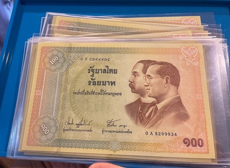 ธนบัตร 100 บาท ที่ระลึก 100 ปีธนบัตรไทย ไม่ผ่านใช้