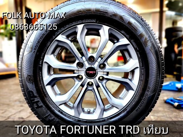 18" ล้อ Fortuner TRD 4 Toyota ขอบ 18 งานเทียบ (ไม่แท้) พร้อมยาง NEXEN ปี19 ดอกยางเต็มทุกเส้น ราคา 14,500 บาท