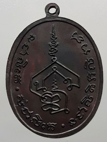 เหรียญพระอาจารย์นำ วัดดอนศาลา รูปที่ 2
