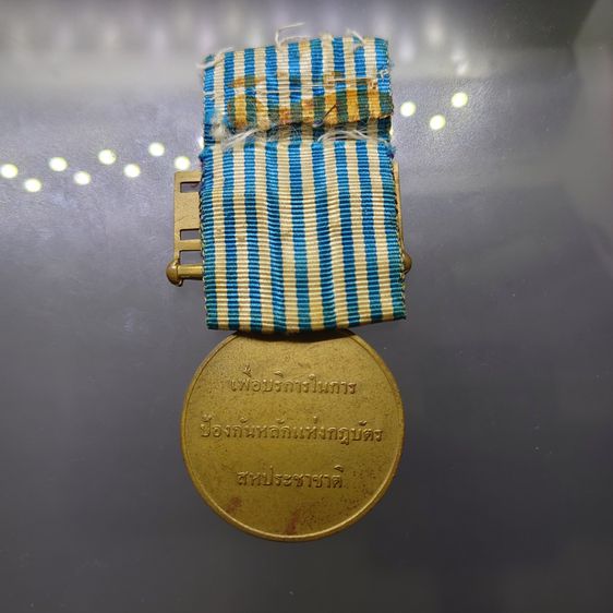 แพรแถบร่วมรบสงครามเกาหลี (เหรียญสหประชาชาติเกาหลี) รูปที่ 2