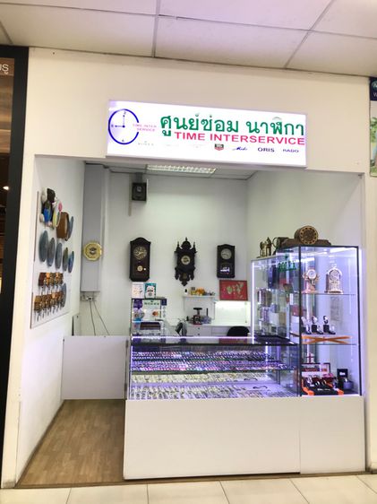 ศูนย์ซ่อมนาฬิกา,ร้านแว่นตา รูปที่ 2