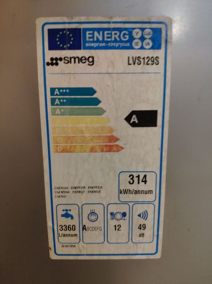 ขาย เครื่องล้างจาน SMEG รุ่น LVS129S รูปที่ 3