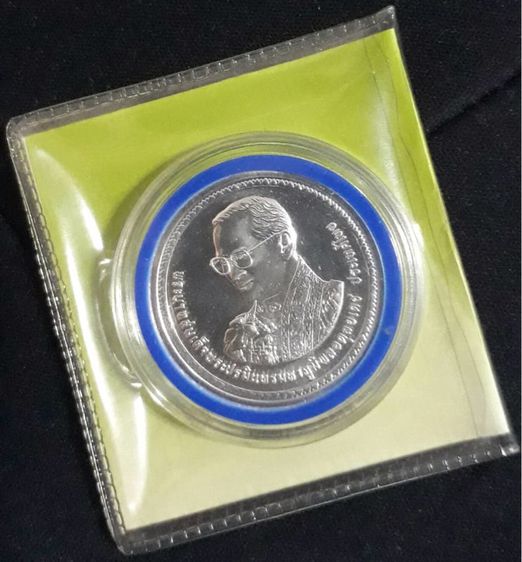 เหรียญไทย เหรียญเงิน 80 พรรษา ร.9