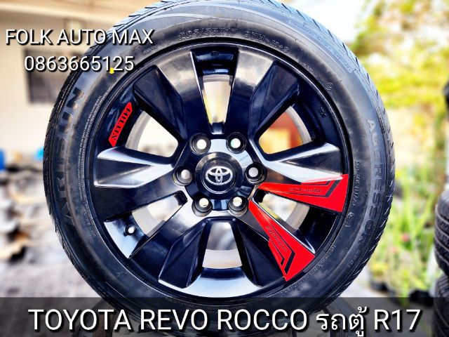 17" ปี23 ล้อ Revo rocco Toyota ขอบ 17 ใส่รถตู้พร้อมยางใหม่ ปี23 ขนาดยาง 225 55 17 ราคา 15,900 บาท