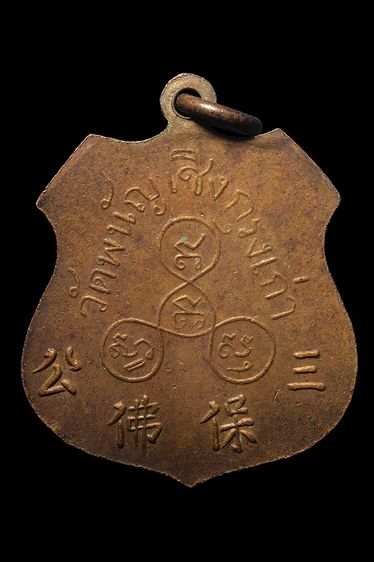 เหรียญวัดพนัญเชิง รูปที่ 2