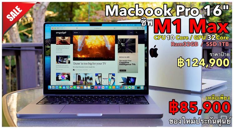 Apple Mackbook Pro 16 Inch แมค โอเอส อื่นๆ อื่นๆ ใช่ Macbook Pro 16" ชิพ M1 Max ตัวท็อป