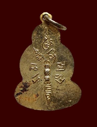เหรียญพระพุทธวัชรโพธิคุณ วัดโพธิ์แมน กรุงเทพฯ ปี2517 รูปที่ 2