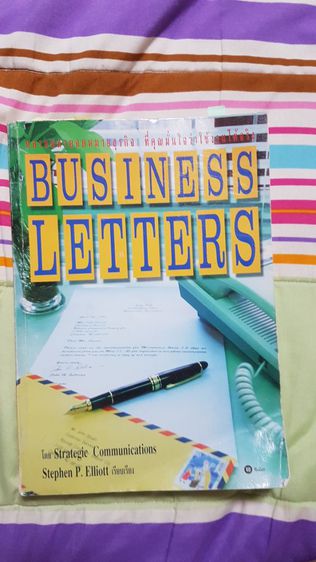 หนังสือ business letter
