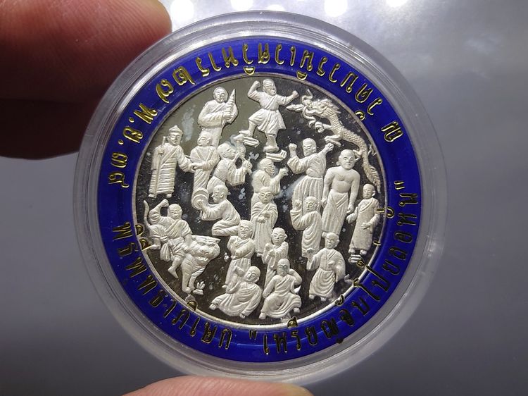 เหรียญเงินขัดเงา 18 อรหันต์ หลัง ตราพระราชพิธีกาญจนาฯ วัดบวรนิเวศวิหาร พ.ศ.2539	 เหรียญเงินขัดเงา 18 อรหันต์ หลัง ตราพระราชพิธีกาญจนาฯ วัดบว รูปที่ 3