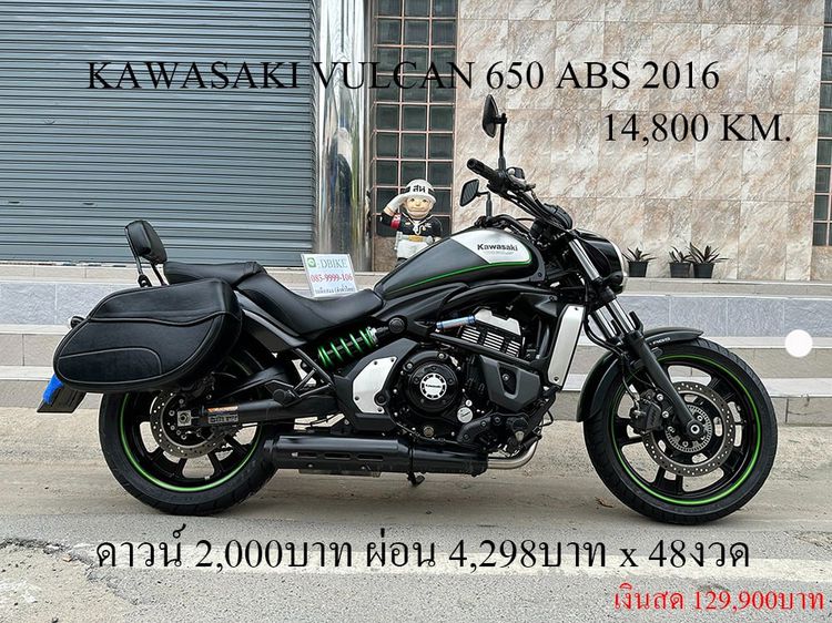 2016  KAWASAKI VULCAN  S ABS  650cc