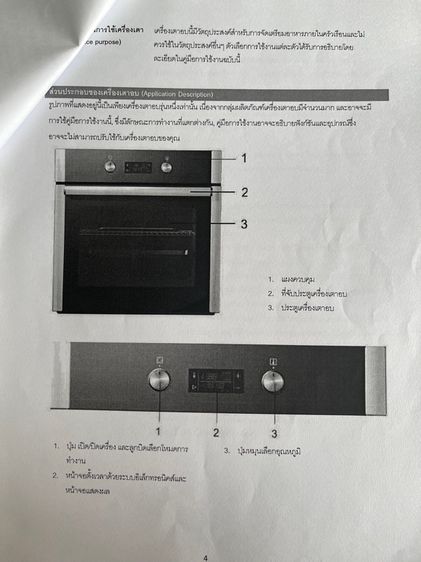 เตาอบไฟฟ้านี่ห้อ “Gorenje”รุ่นBO7519AX(538.00.030) รูปที่ 10
