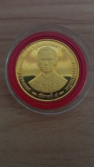 เหรียญฉลองสิริราชสมบัติครบ50ปีกาญจนาภิเษก2539หายากครับ