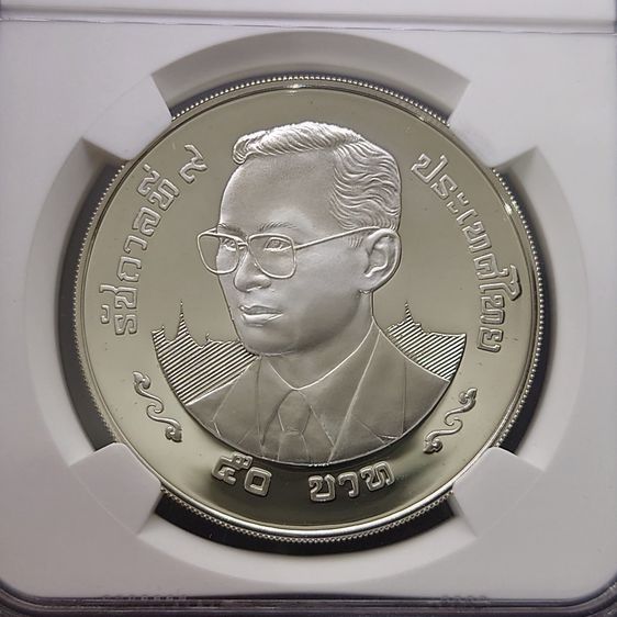 เหรียญเกรด PF68 เหรียญเงินขัดเงา 50 บาท ปีมังกร ค.ศ.2000 รูปที่ 2