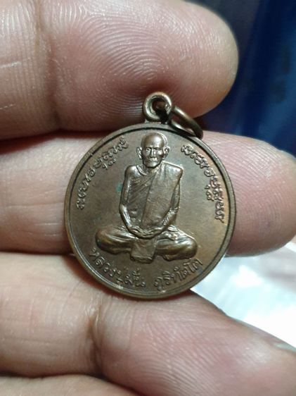 เหรียญหลวงปู่มั่น ภูริฑัตโต หลังดอกบัว8ดอก ปี 2492 องค์บรมครู แห่งวิปัสนากรรมฐานสายวัดป่าแดนอีสาน (เหรียญย้อนยุค )พระกริ่ง รูปที่ 7