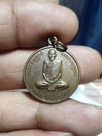 เหรียญหลวงปู่มั่น ภูริฑัตโต หลังดอกบัว8ดอก ปี 2492 องค์บรมครู แห่งวิปัสนากรรมฐานสายวัดป่าแดนอีสาน (เหรียญย้อนยุค )พระกริ่ง รูปที่ 8