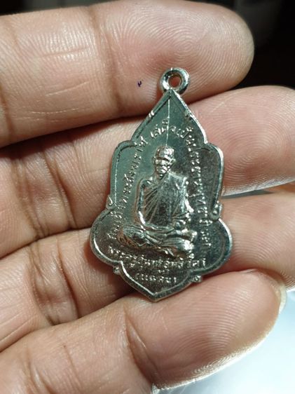 เหรียญหลวงพ่อแฉล้ม วัดไผ่ตัน กรุงเทพฯ ปี16 พระดีปีลึก รูปที่ 7