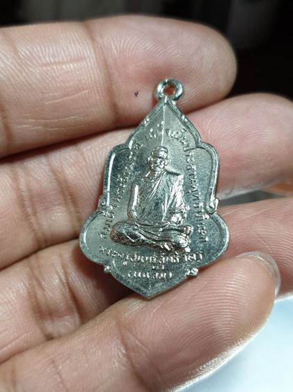 เหรียญหลวงพ่อแฉล้ม วัดไผ่ตัน กรุงเทพฯ ปี16 พระดีปีลึก รูปที่ 8