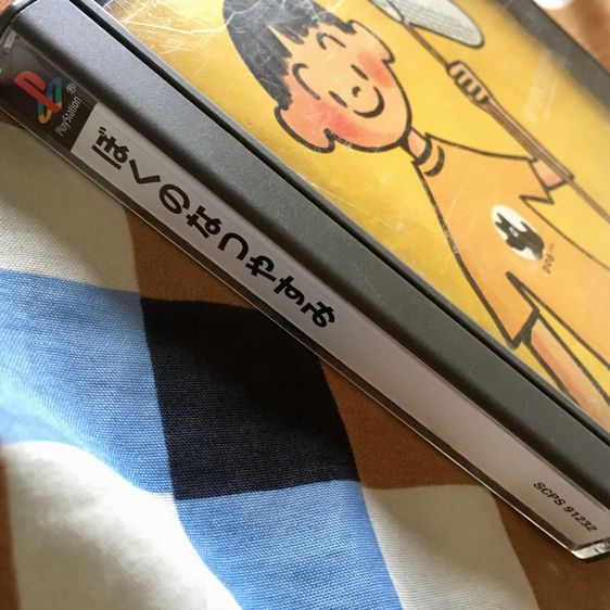 Ps1 จับแมลง รูปที่ 5