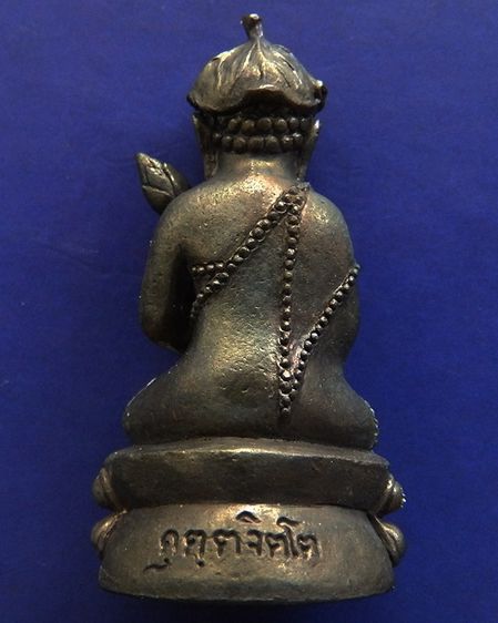 สร้างน้อย หายาก กริ่งอุปคุต หลวงปู่คำบุ วัดกุดชมภู กรรมการเนื้อนวะ ตอกโค้ด-เลข มีจาร+กล่องเดิม รูปที่ 2