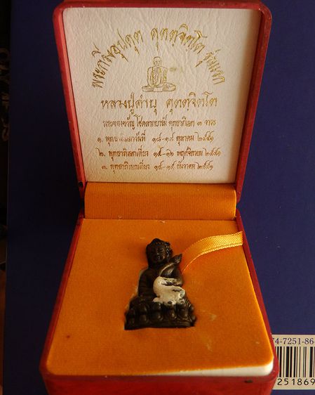 สร้างน้อย หายาก กริ่งอุปคุต หลวงปู่คำบุ วัดกุดชมภู กรรมการเนื้อนวะ ตอกโค้ด-เลข มีจาร+กล่องเดิม รูปที่ 4