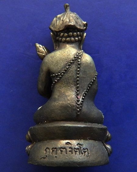 สร้างน้อย หายาก กริ่งอุปคุต หลวงปู่คำบุ วัดกุดชมภู กรรมการเนื้อนวะ ตอกโค้ด-เลข มีจาร+กล่องเดิม รูปที่ 7