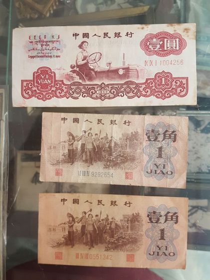 ธนบัตรจีนเก่าเลข7ตัว