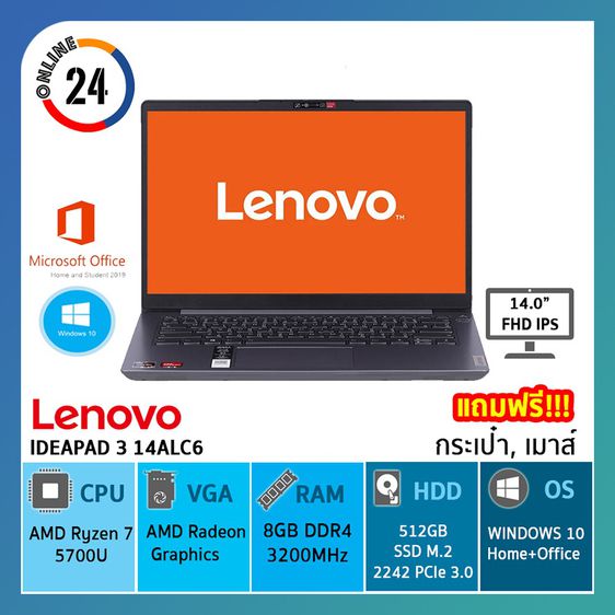 Sale มือสอง Notebook Lenovo IdeaPad 3 ryzen 7 5700U 8คอ16เทรด 12,300 B