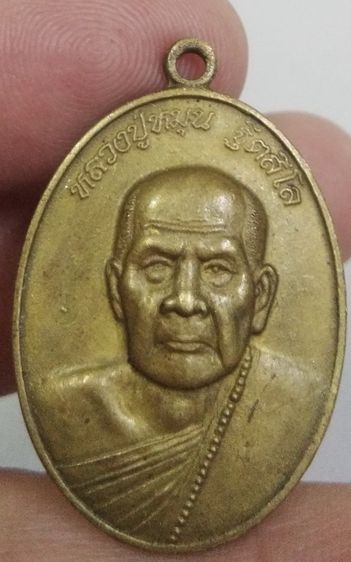 75237-เหรียญหลวงปู่หมุน วัดบ้านจาน เนื้อทองเหลืองเก่า ตอกโค๊ต รูปที่ 2