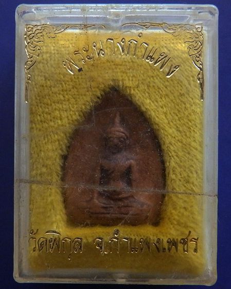 พระนางกำแพงย้อนยุค วัดพิกุล จ.กำแพงเพชร กล่องเดิม เก่าเก็บหลายสิบปี รูปที่ 3