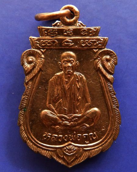 เหรียญเสมา หลวงพ่อคูณ รุ่นคุณพระเทพประทานพร พ.ศ. 2536 เนื้อทองแดง ตอกโค้ด พร้อมซองเดิม รูปที่ 17