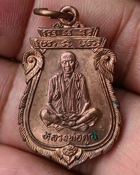 เหรียญเสมา หลวงพ่อคูณ รุ่นคุณพระเทพประทานพร พ.ศ. 2536 เนื้อทองแดง ตอกโค้ด พร้อมซองเดิม รูปที่ 41