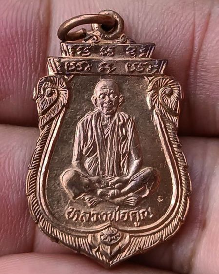 เหรียญเสมา หลวงพ่อคูณ รุ่นคุณพระเทพประทานพร พ.ศ. 2536 เนื้อทองแดง ตอกโค้ด พร้อมซองเดิม รูปที่ 31