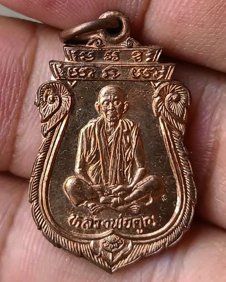 เหรียญเสมา หลวงพ่อคูณ รุ่นคุณพระเทพประทานพร พ.ศ. 2536 เนื้อทองแดง ตอกโค้ด พร้อมซองเดิม รูปที่ 13