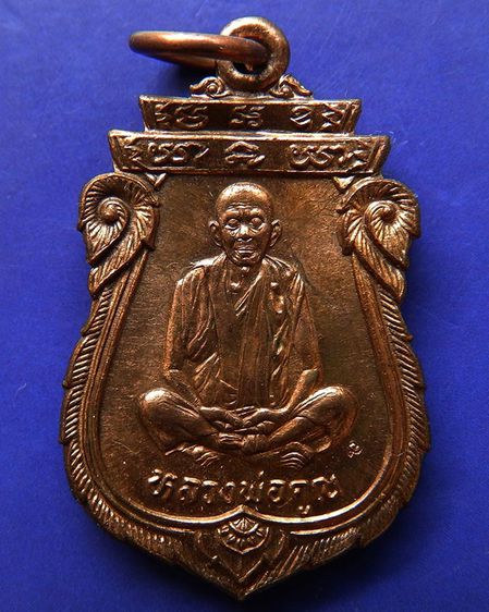เหรียญเสมา หลวงพ่อคูณ รุ่นคุณพระเทพประทานพร พ.ศ. 2536 เนื้อทองแดง ตอกโค้ด พร้อมซองเดิม รูปที่ 23