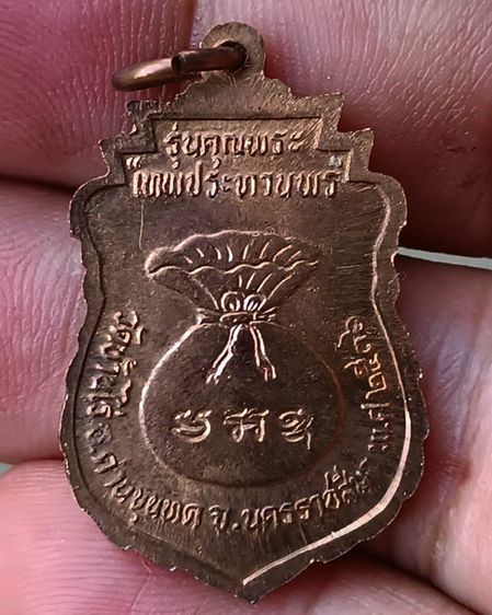 เหรียญเสมา หลวงพ่อคูณ รุ่นคุณพระเทพประทานพร พ.ศ. 2536 เนื้อทองแดง ตอกโค้ด พร้อมซองเดิม รูปที่ 52