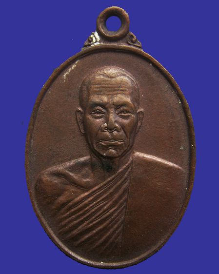 เหรียญรุ่นแรก พระครูญาณวรากร (ญาณ) วัดไม้เรียง จ.นครศรีธรรมราช พ.ศ. 2520 รูปที่ 5