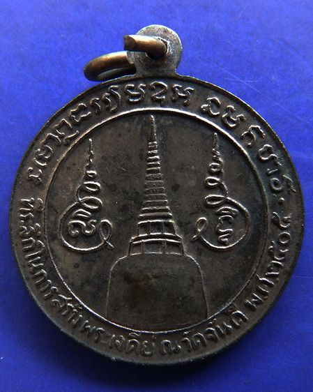 เหรียญรุ่นแรก ครูบาคำหล้า ที่ระลึกในการสร้างพระเจดีย์ วัดจันดี พ.ศ. 2505 เนื้อฝาบาตร กะไหล่เงิน รูปที่ 2